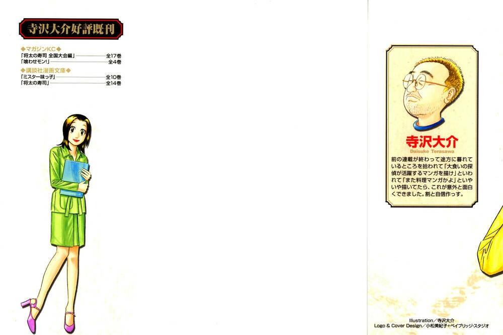 Chương 1 - Trang 2