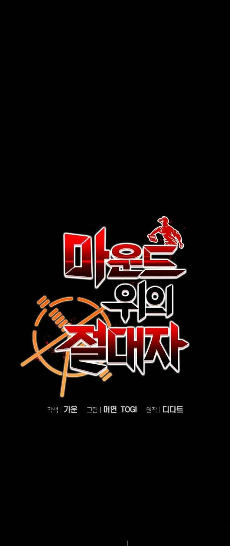Chương 23 - Trang 12