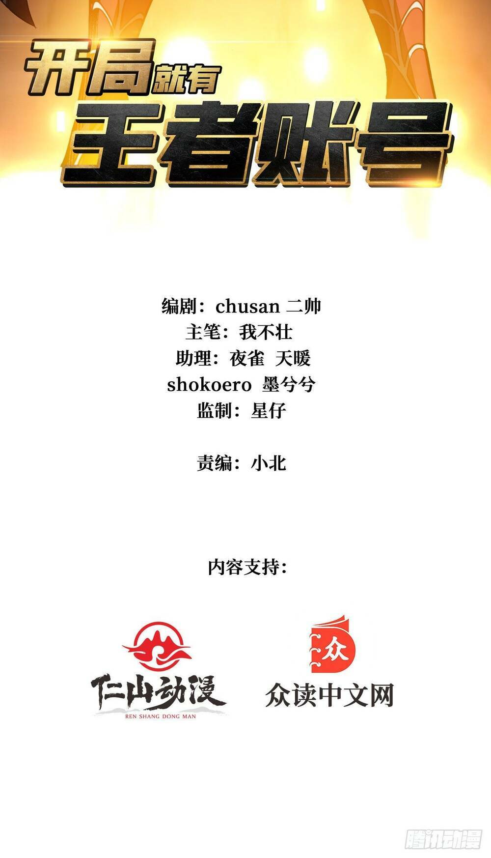 Chương 23 - Trang 3