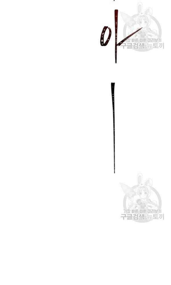 Chương 102 - Trang 23