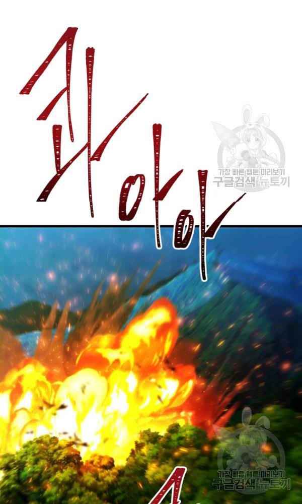 Chương 102 - Trang 24