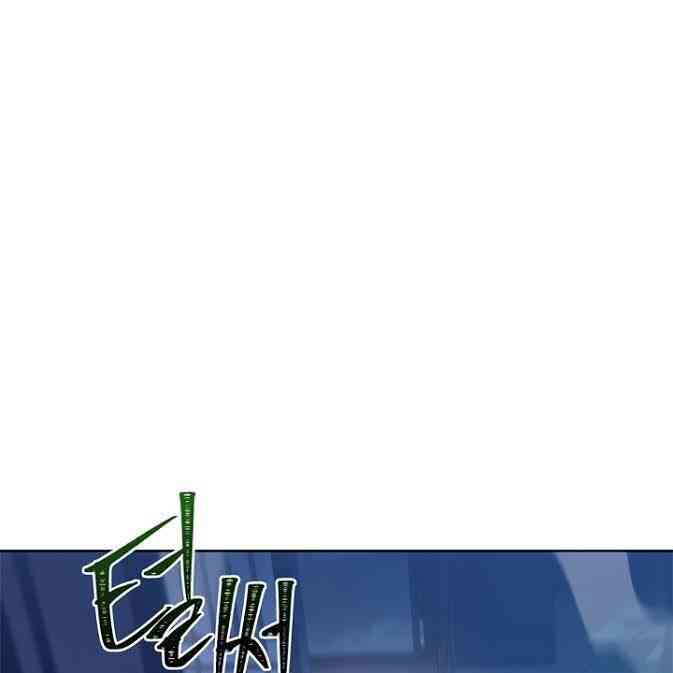 Chương 81 - Trang 9