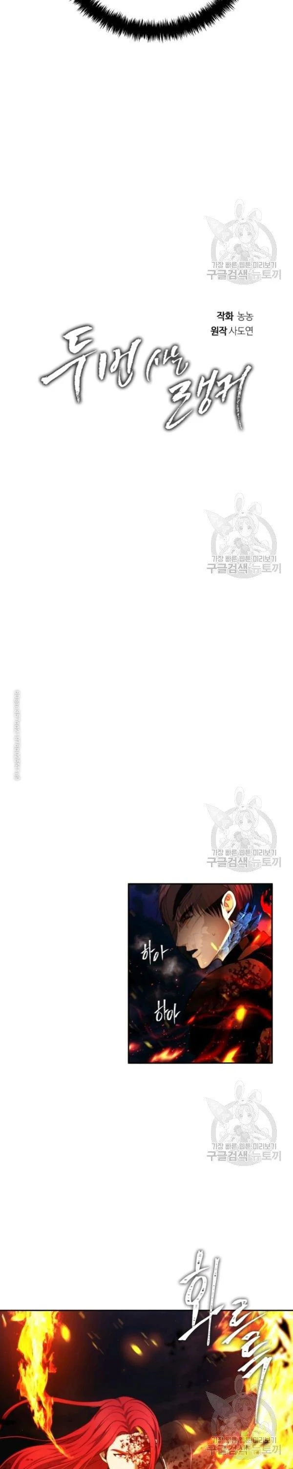 Chương 88 - Trang 9