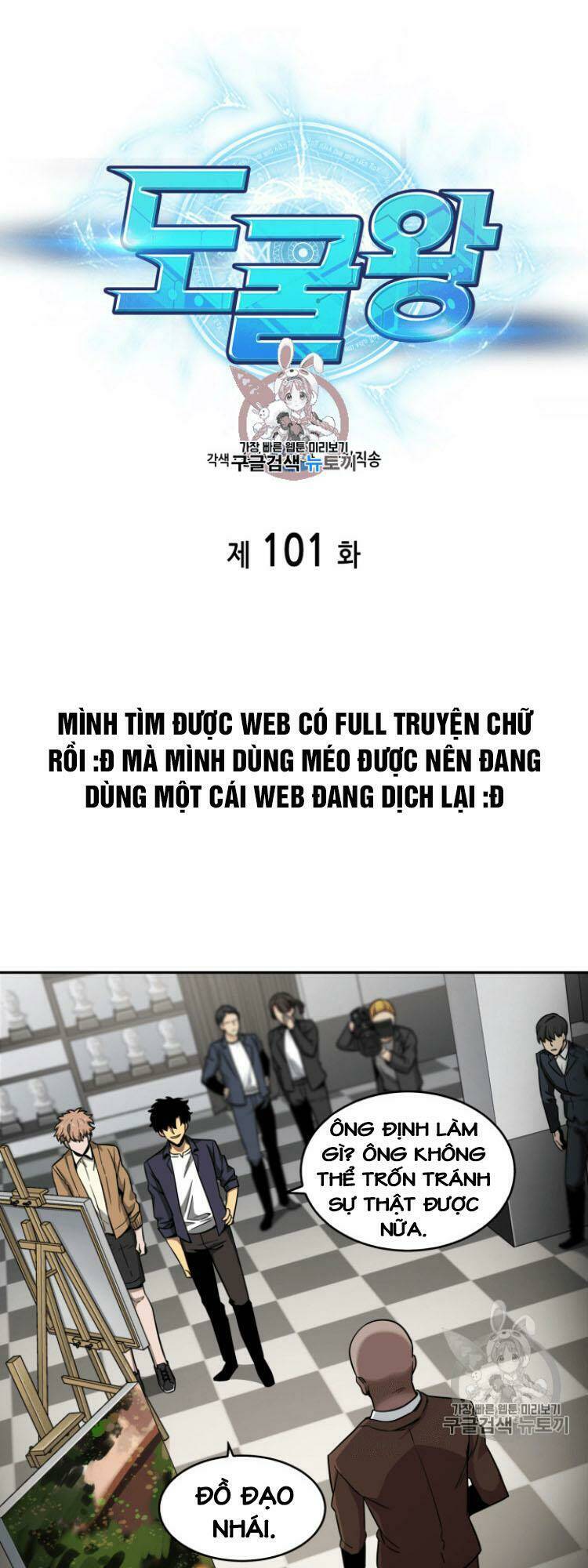 Chương 101 - Trang 2