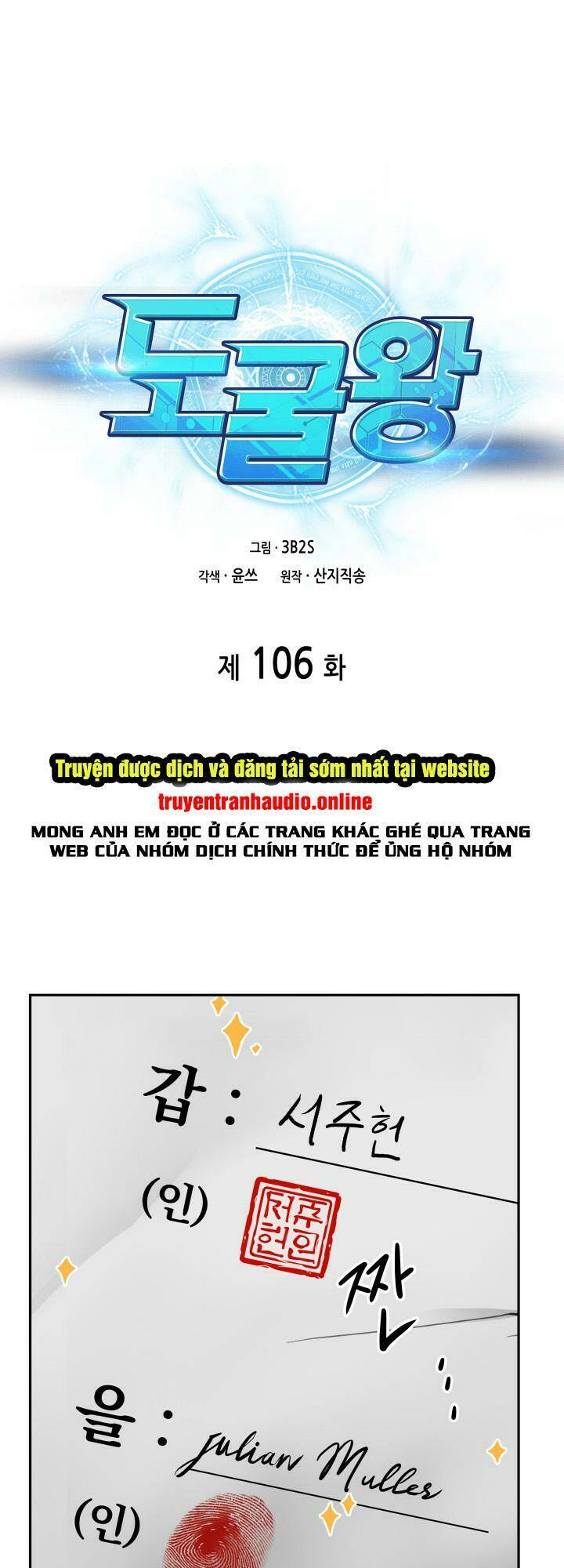 Chương 106 - Trang 1