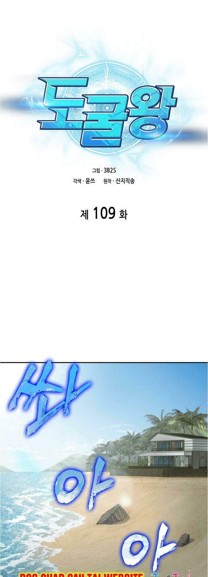 Chương 109 - Trang 1
