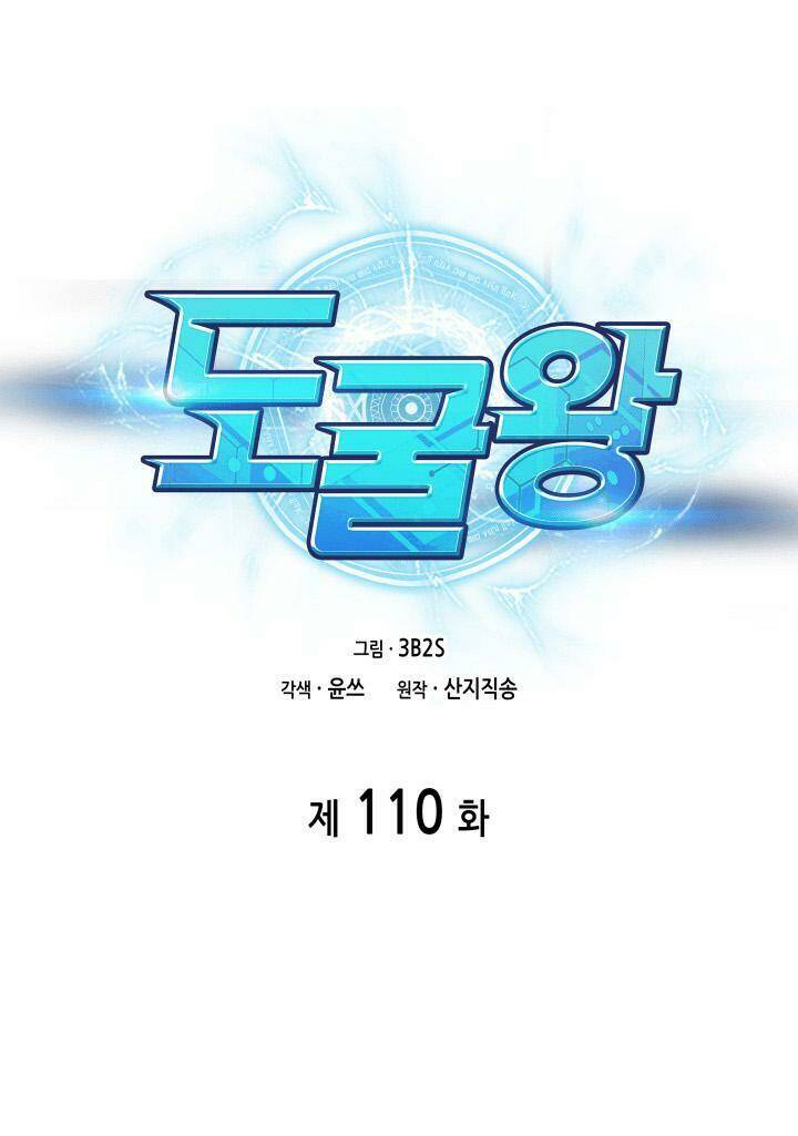 Chương 110 - Trang 1