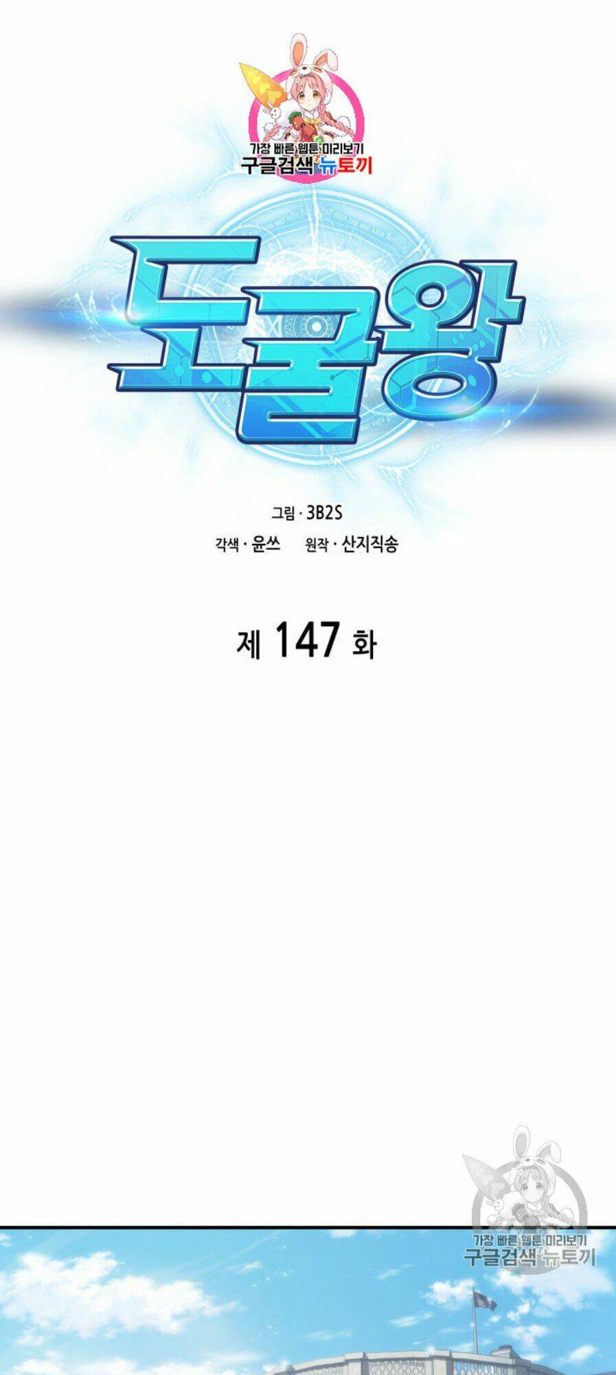 Chương 147 - Trang 2