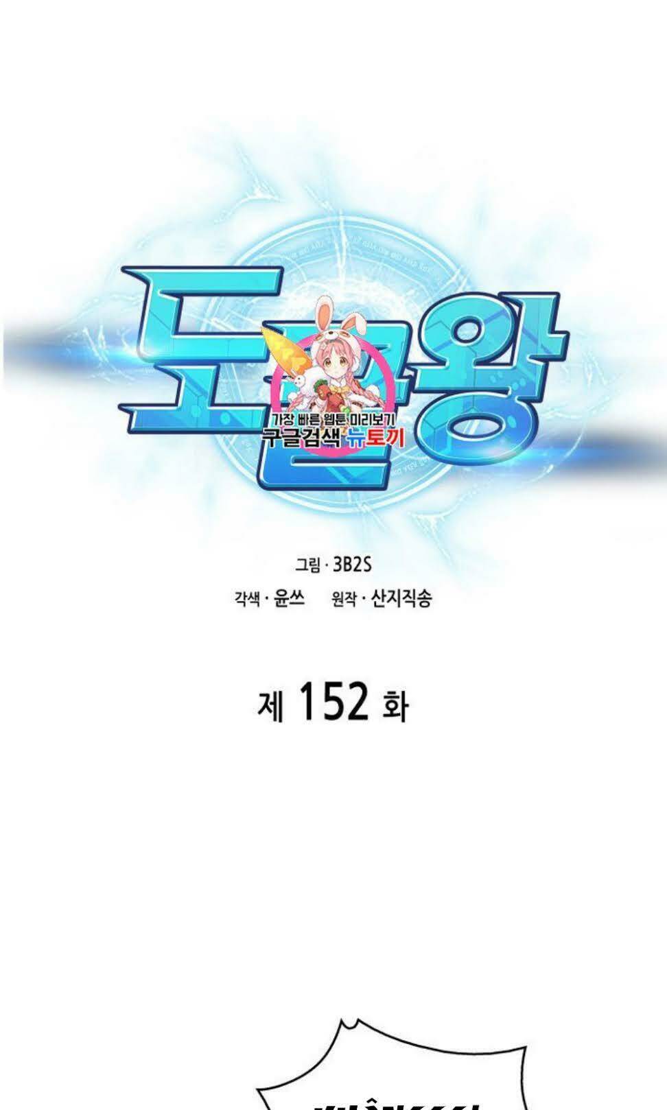 Chương 152 - Trang 2