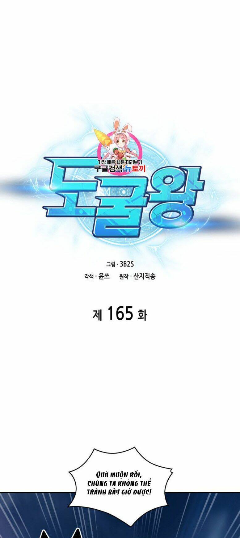 Chương 165 - Trang 2