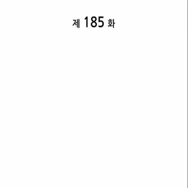 Chương 185 - Trang 8