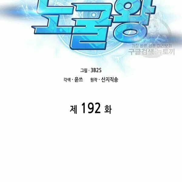 Chương 192 - Trang 2