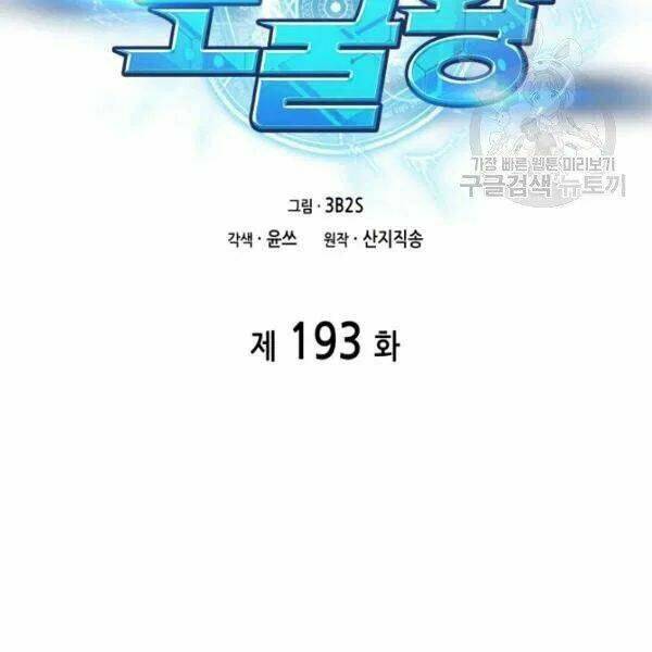 Chương 193 - Trang 2
