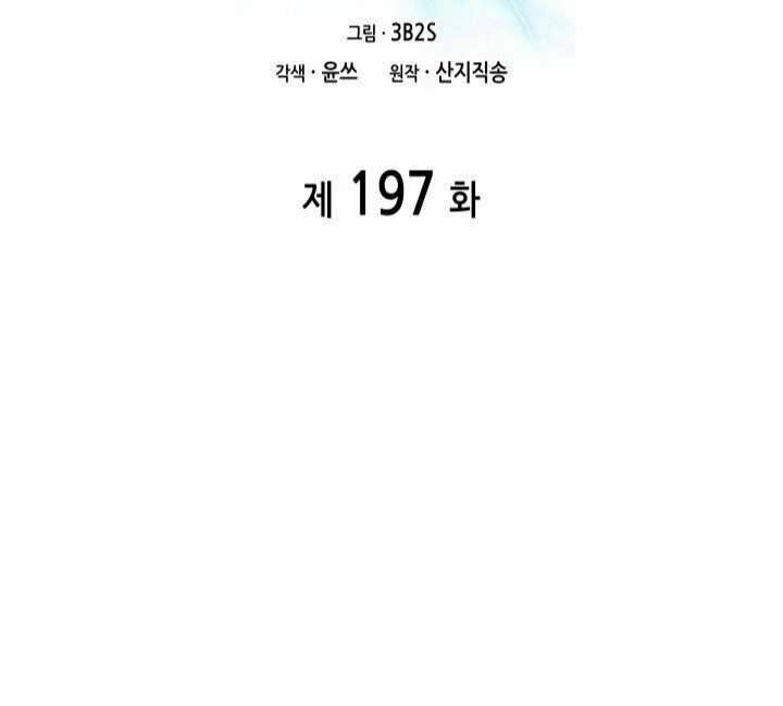 Chương 197 - Trang 2