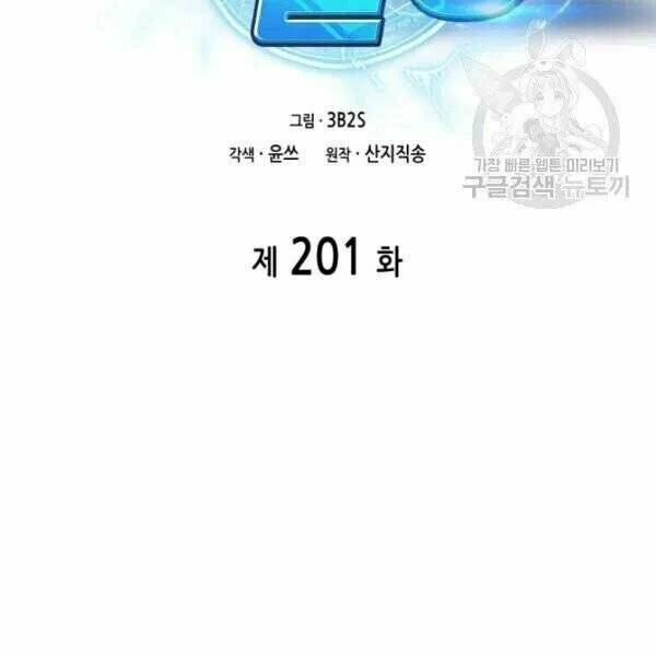 Chương 201 - Trang 2