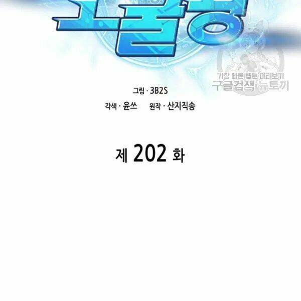 Chương 202 - Trang 22