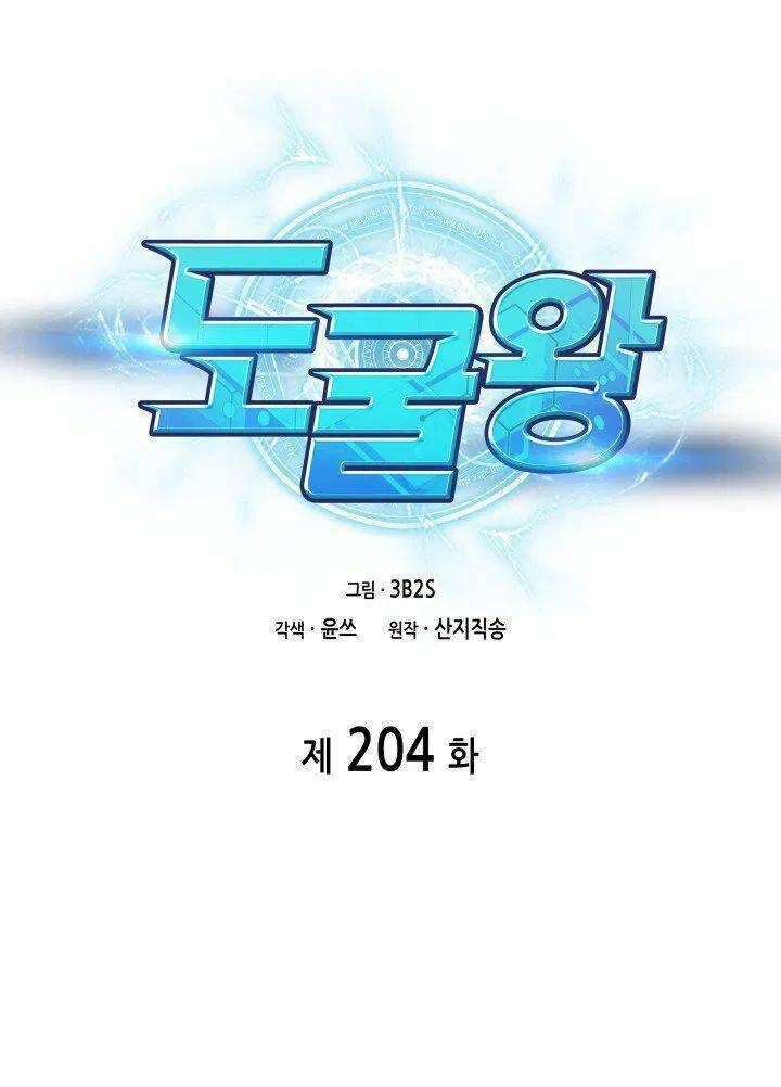 Chương 204 - Trang 8