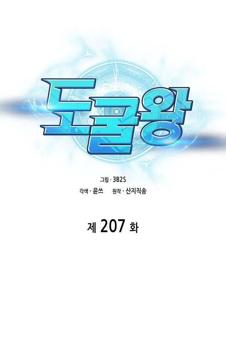 Chương 207 - Trang 4