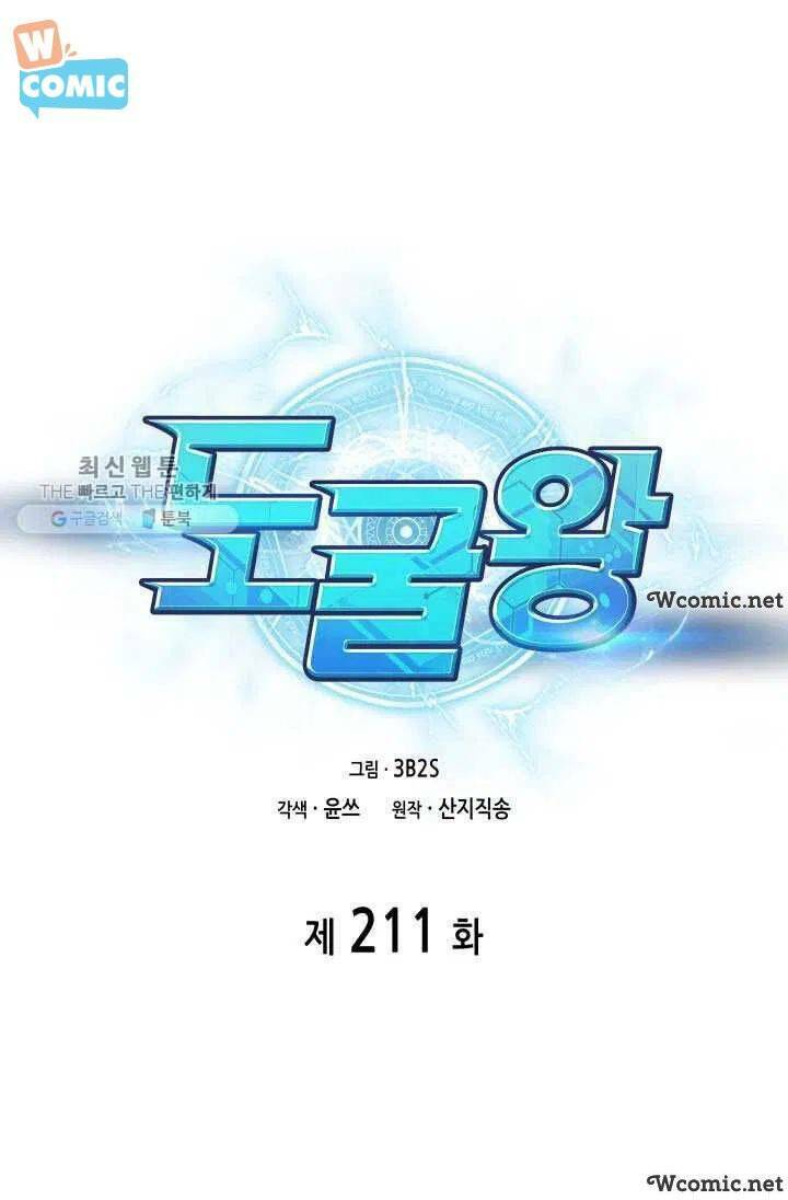 Chương 211 - Trang 7