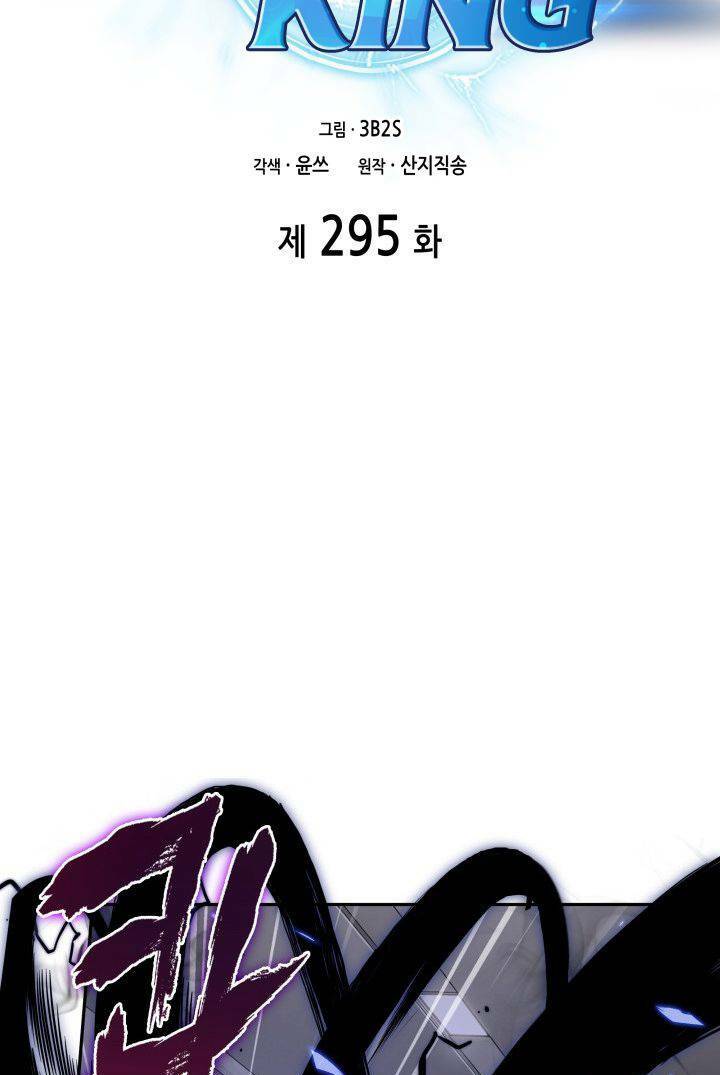 Chương 295 - Trang 3