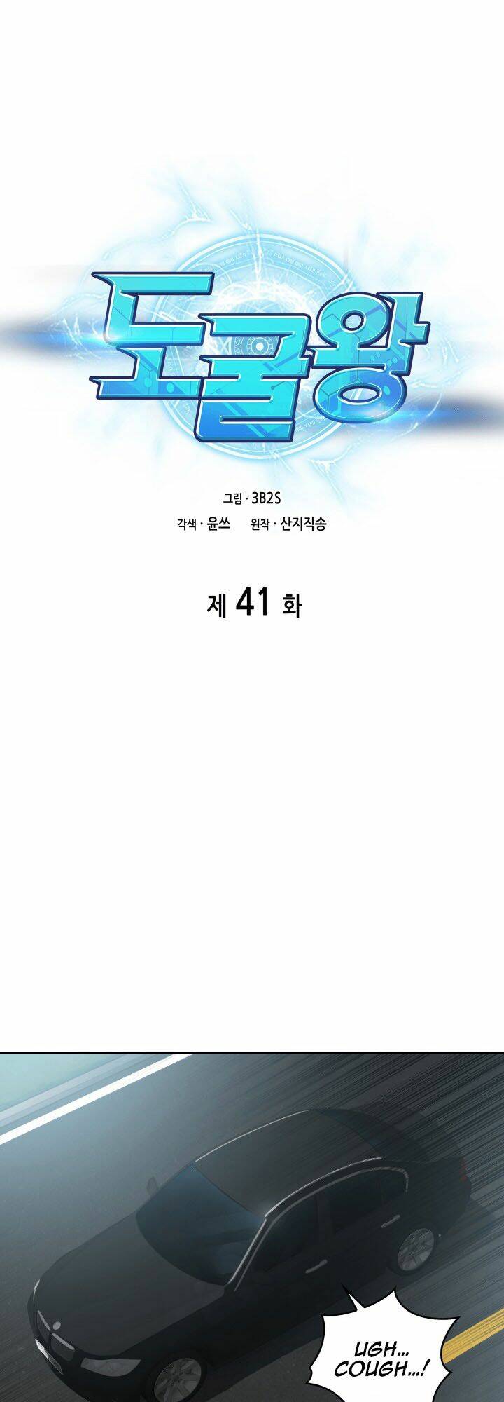 Chương 41 - Trang 1