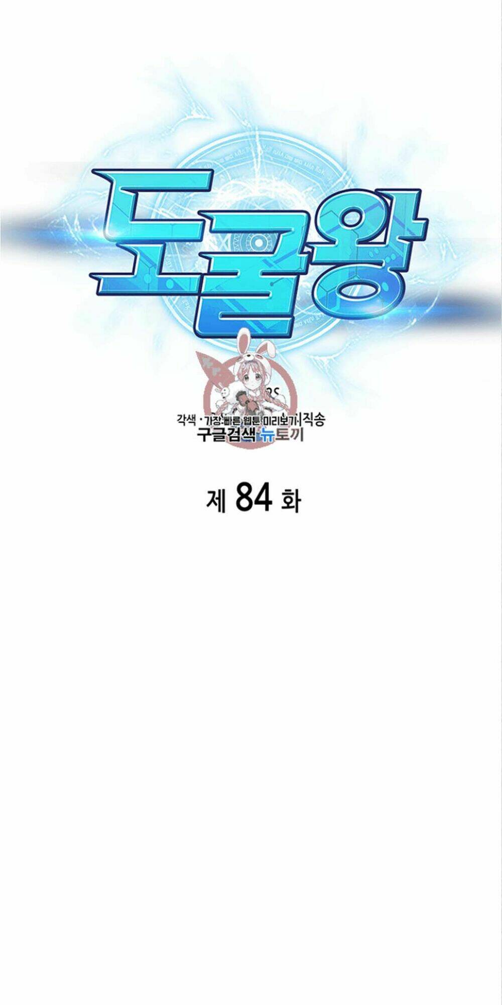 Chương 84 - Trang 2