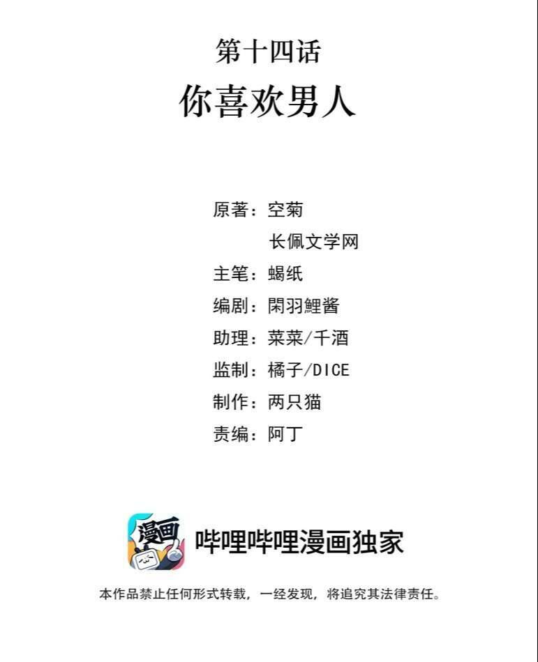 Chương 14 - Trang 3