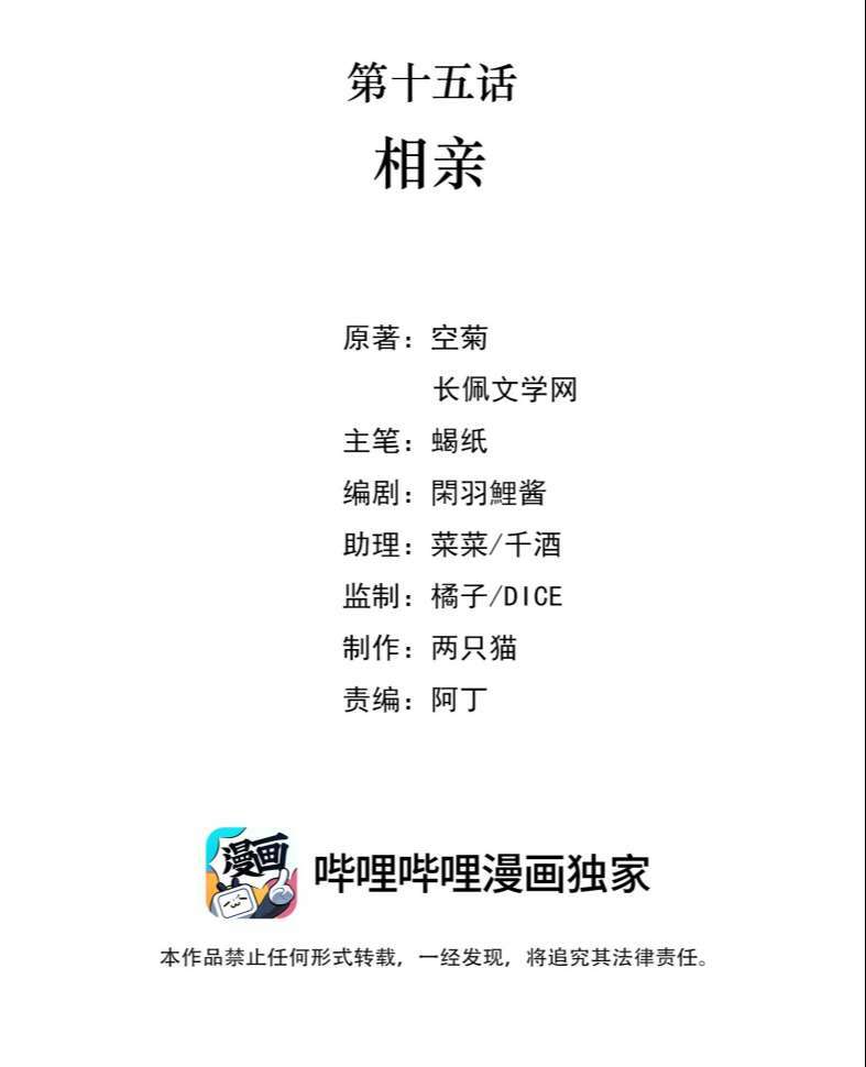 Chương 15 - Trang 3