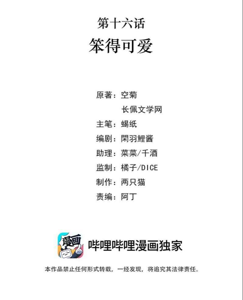 Chương 16 - Trang 3