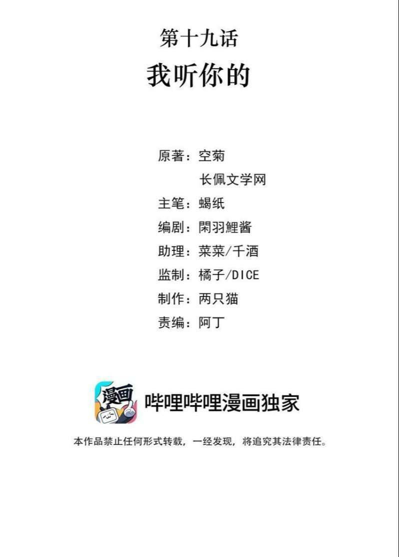 Chương 19 - Trang 3