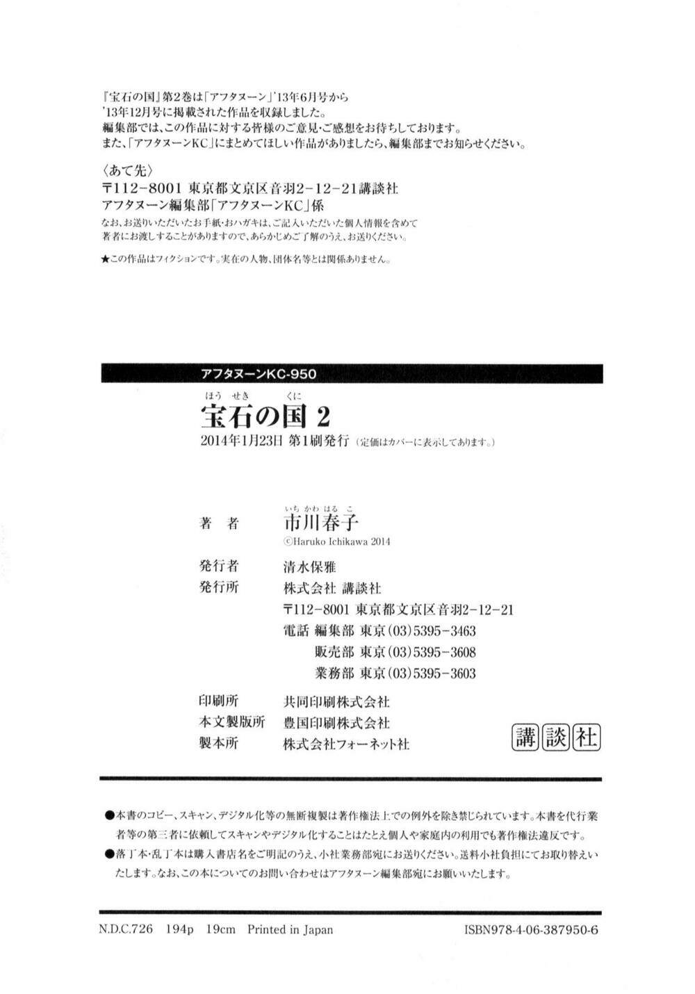 Chương 13 - Trang 31
