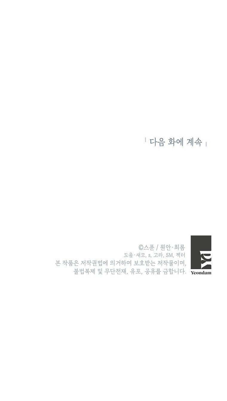 Chương 6 - Trang 68