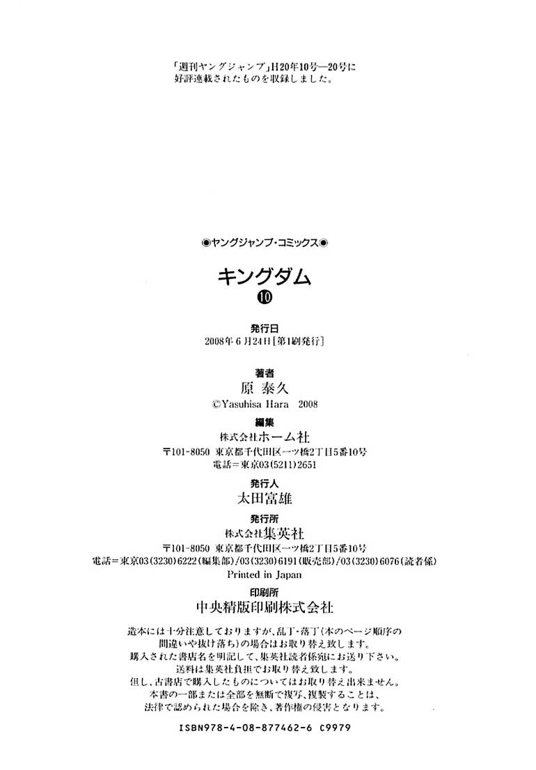 Chapter 107 - Trang 23