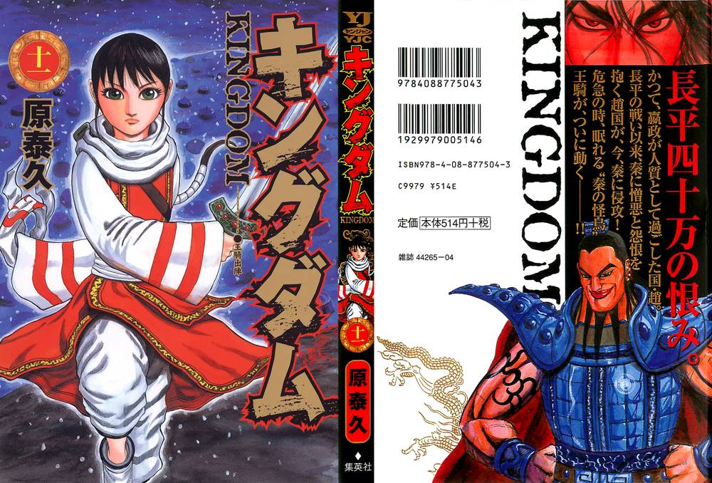 Chapter 108 - Trang 3
