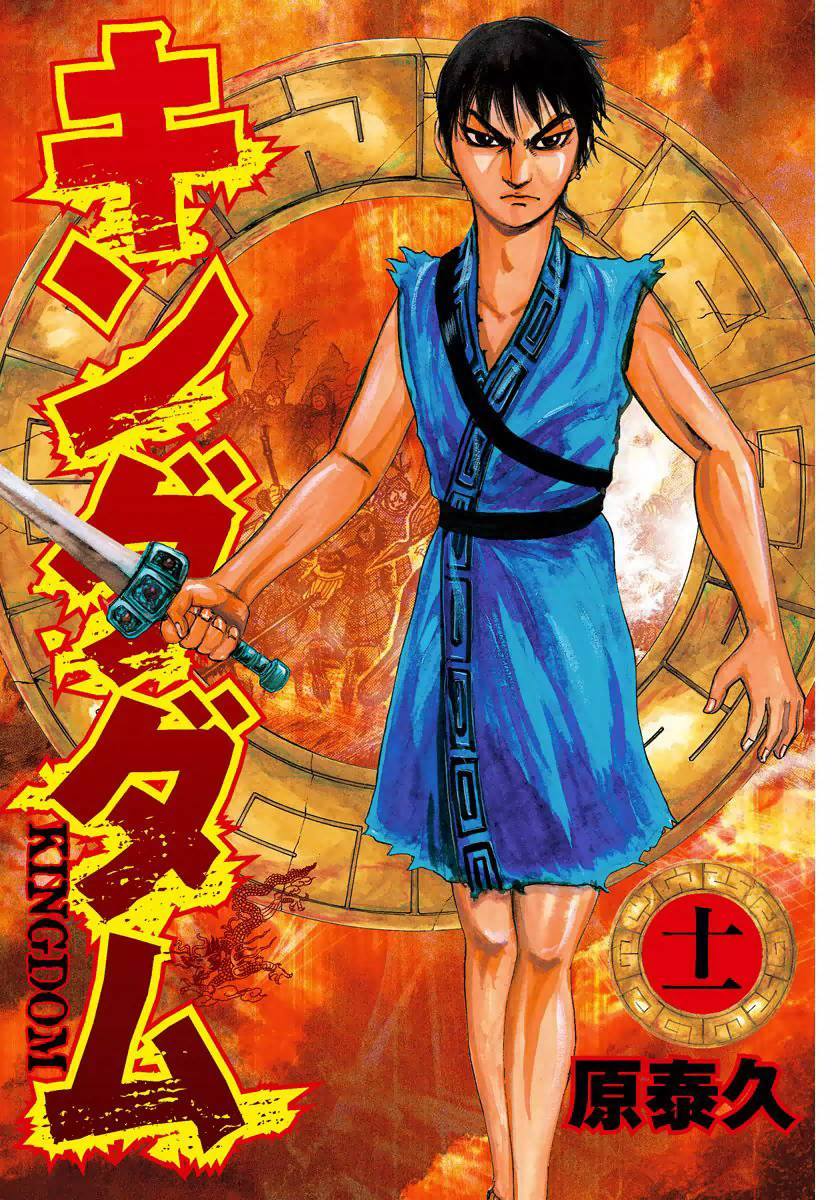 Chapter 108 - Trang 4