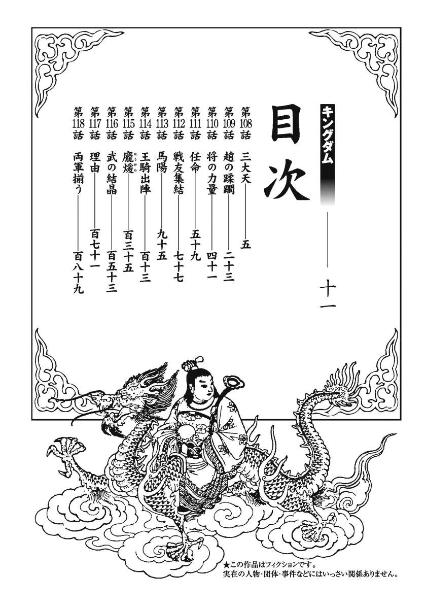 Chapter 108 - Trang 5