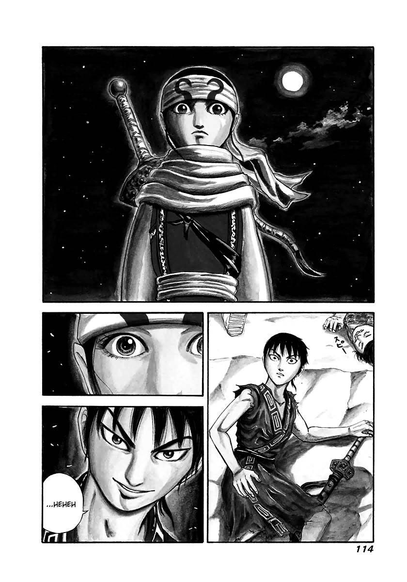 Chapter 114 - Trang 4