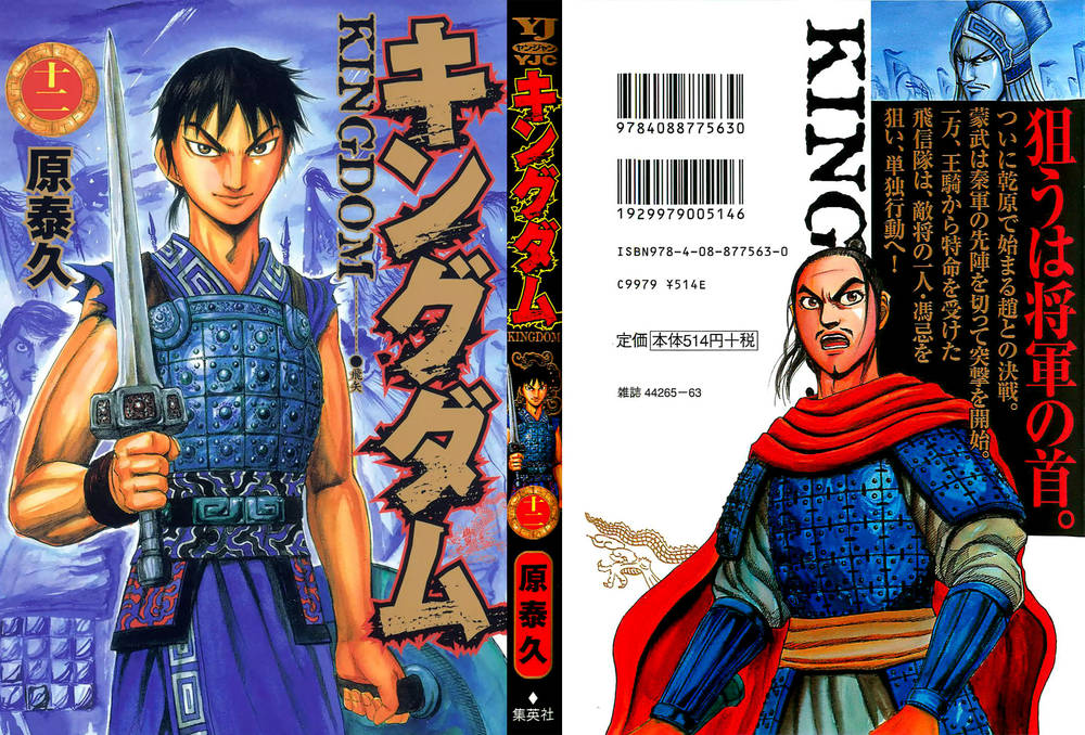 Chapter 119 - Trang 3