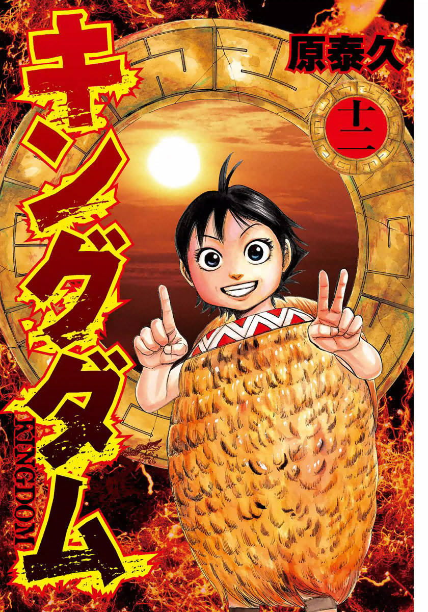 Chapter 119 - Trang 4