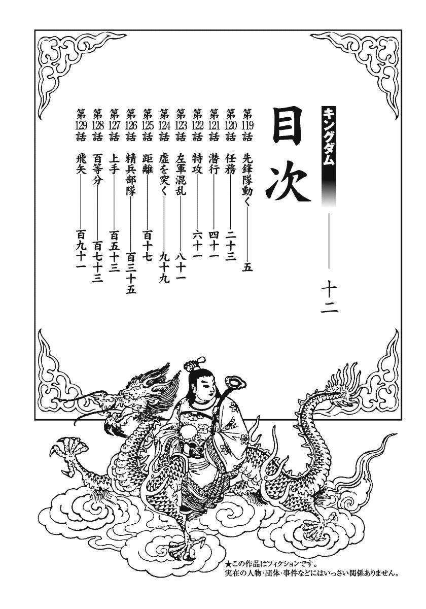 Chapter 119 - Trang 5