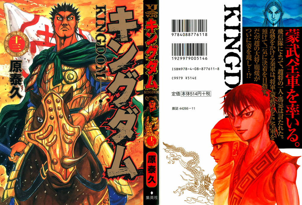 Chapter 130 - Trang 3