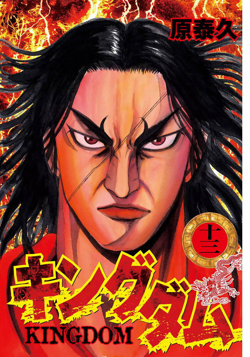 Chapter 130 - Trang 4