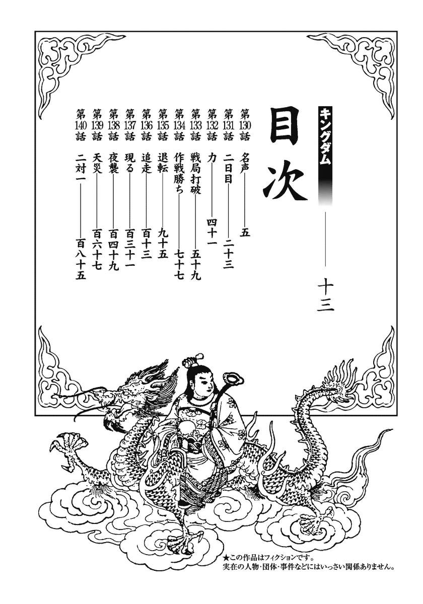 Chapter 130 - Trang 5