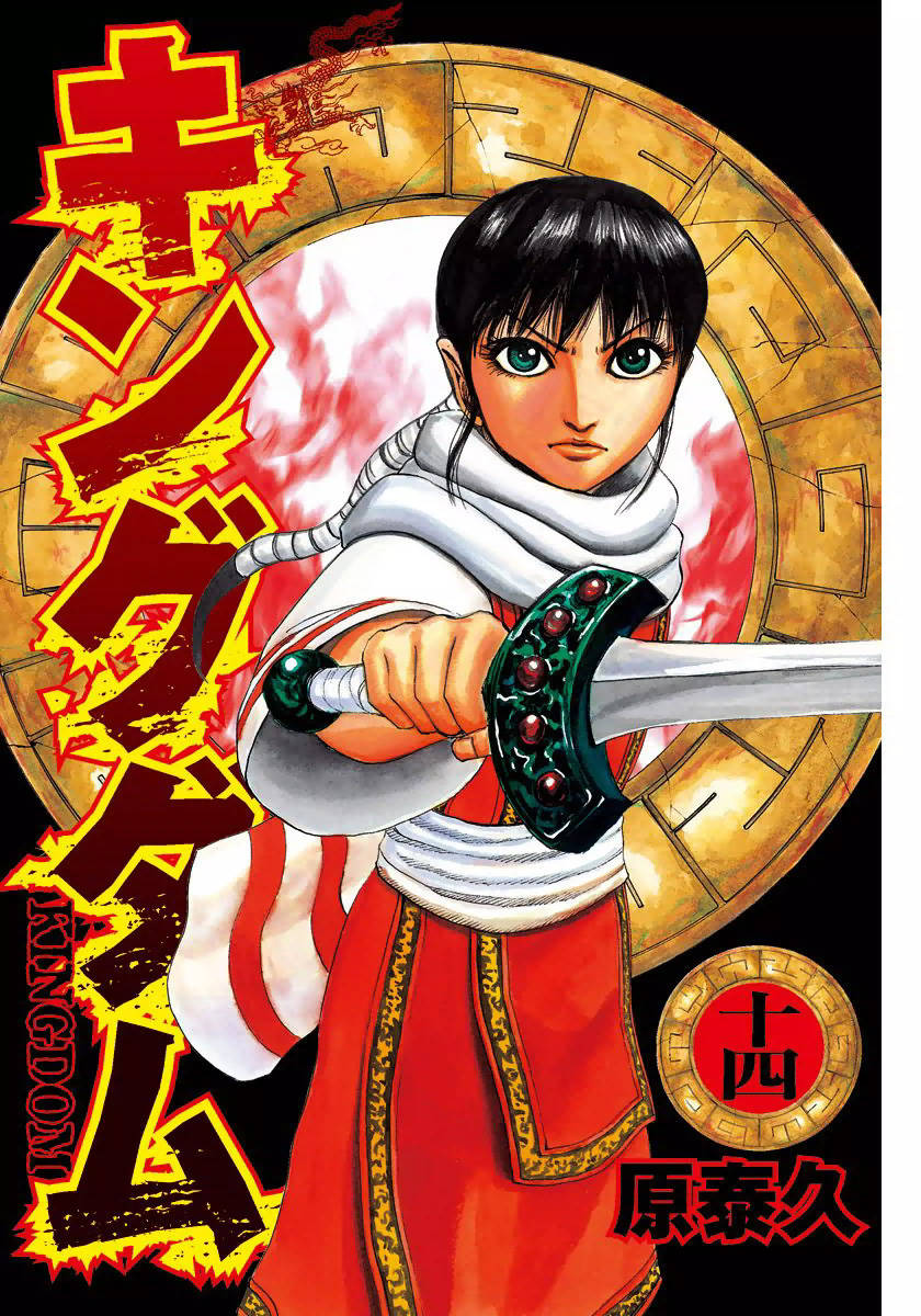 Chapter 141 - Trang 4