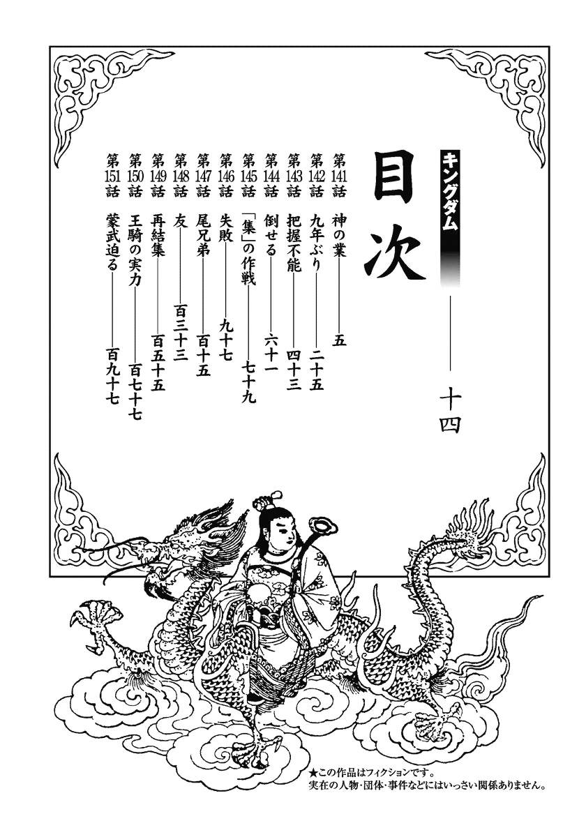 Chapter 141 - Trang 5