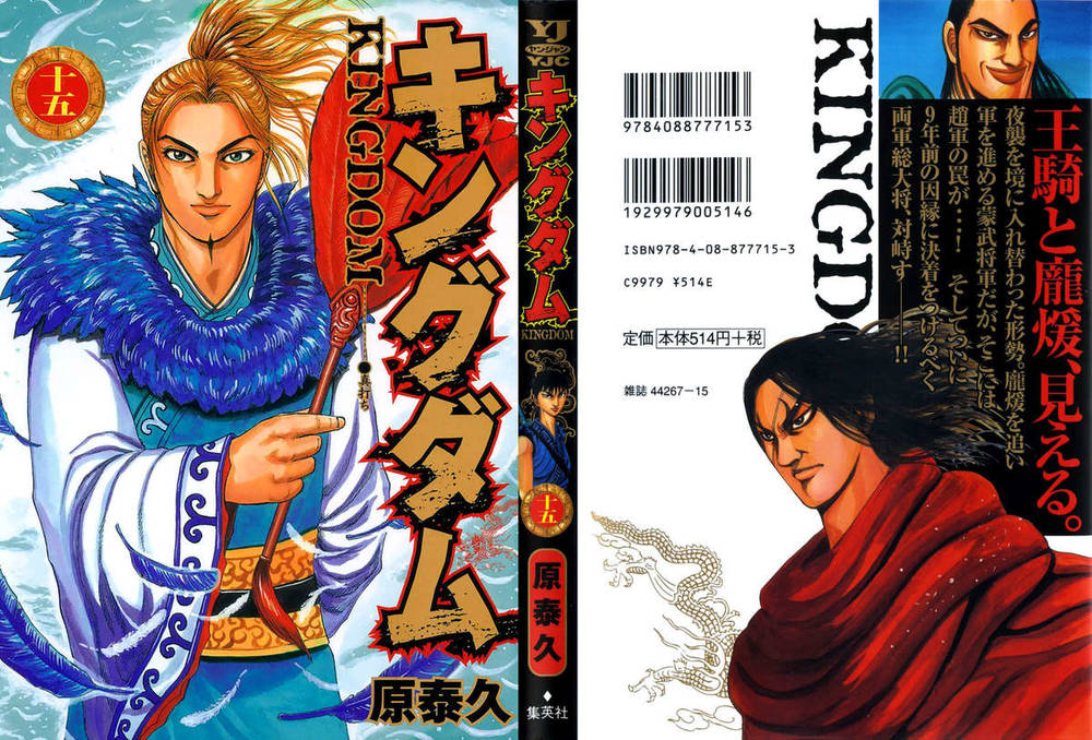 Chapter 152 - Trang 2
