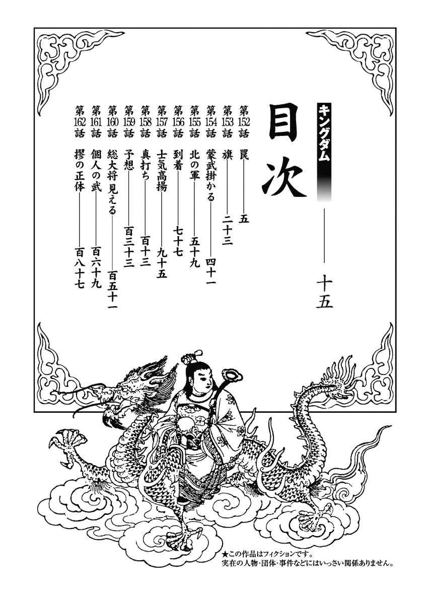 Chapter 152 - Trang 4