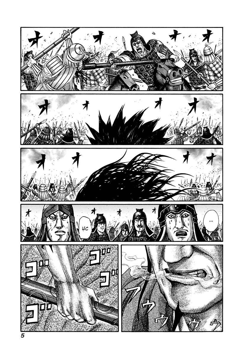 Chapter 152 - Trang 6