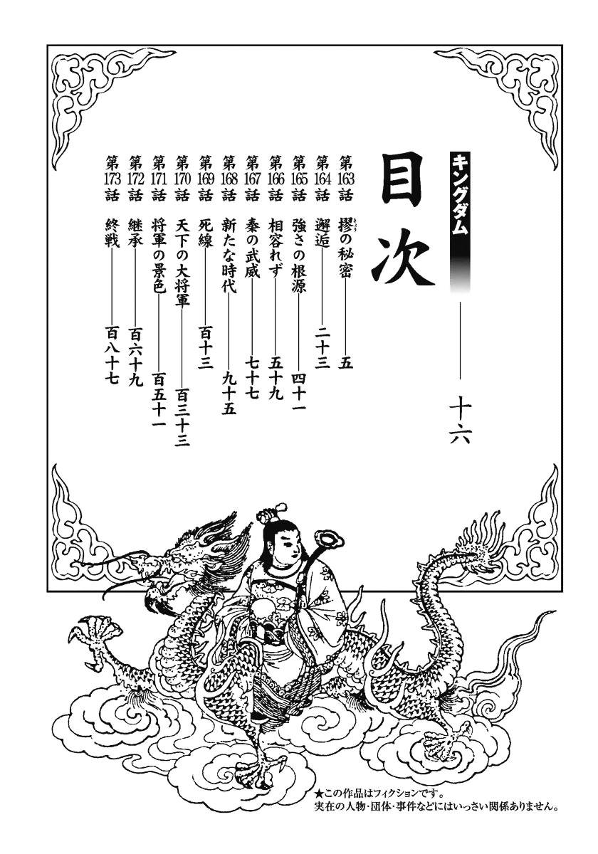 Chapter 163 - Trang 4