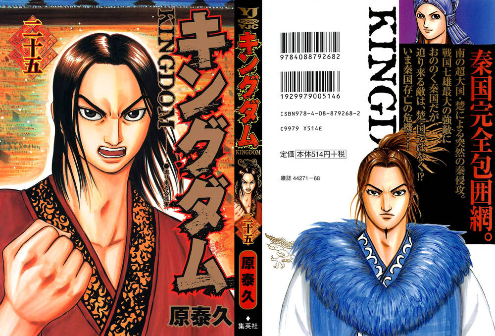Chapter 262 - Trang 3